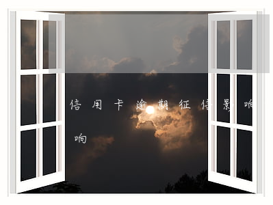提不了款怎么办_提不了款怎么办_提不了款怎么办