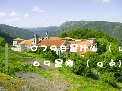 0798是什么網(wǎng)貸催收(0769是哪個(gè)平臺(tái)催收)