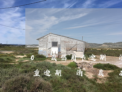 0額度信用卡逾期還清(信用卡嚴(yán)重逾期還清額度還在)