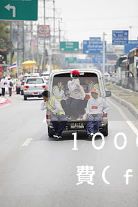 1000萬保全擔(dān)保需要多少保費(fèi)(保全擔(dān)保保險(xiǎn)費(fèi))