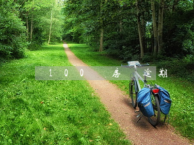 100萬房貸逾期滯納金