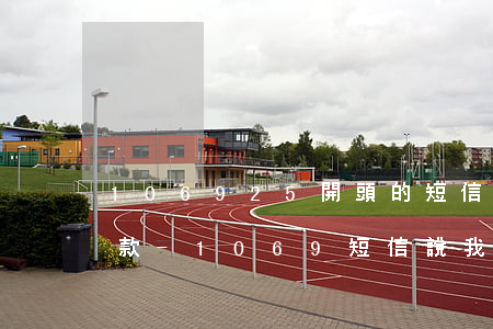 106925開頭的短信協(xié)商還款-1069短信說我欠款催我還款