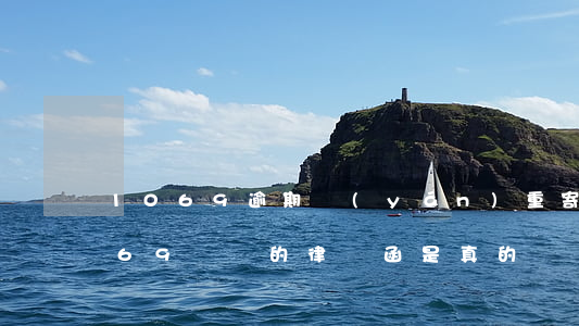 1069逾期嚴(yán)重寄律師函(1069開頭的律師函是真的嗎)