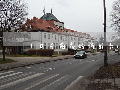 10年前欠的信用卡(10年前欠的信用卡)