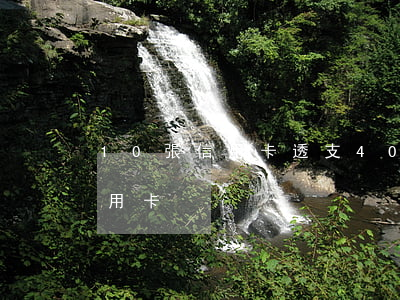 10張信用卡透支400萬(透支一百萬的信用卡)