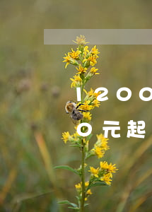 12000起訴費(fèi)多少錢(8000元起訴費(fèi)多少錢)