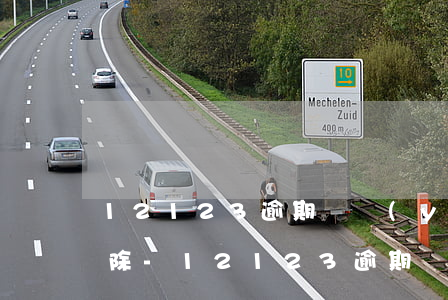 12123逾期檢驗(yàn)怎么處理消除-12123逾期檢驗(yàn)怎么處理消除違章
