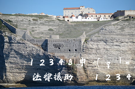 12348申請(qǐng)法律援助條件(法律援助熱線12348收費(fèi)嗎)