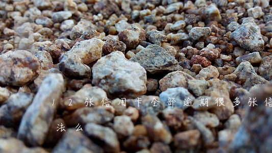 12张信用卡全部逾期(很多张信用卡逾期犯法么)