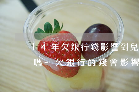 14年欠銀行錢影響到兒子上學(xué)嗎-欠銀行的錢會影響子女上學(xué)嗎