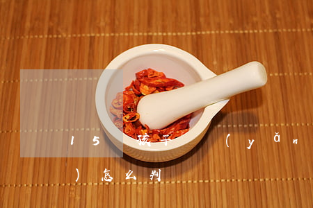 15歲孩子撫養(yǎng)權(quán)怎么判