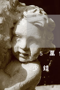 15萬信用卡利息多少(15萬信用卡利息多少錢)