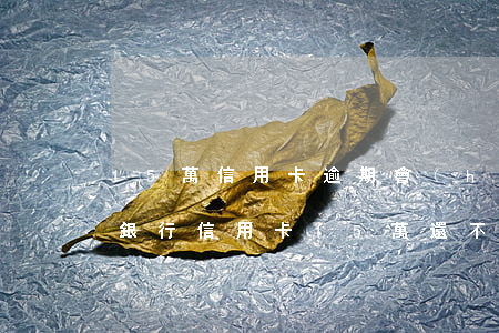 15萬信用卡逾期會(huì)坐牢嗎-欠銀行信用卡15萬還不上要坐多牢