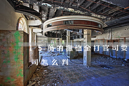 15萬的撫恤金打官司要多少錢(撫恤金打官司怎么判)