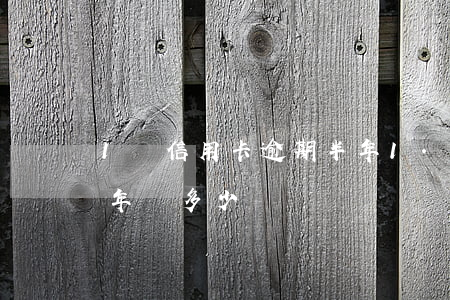 1萬信用卡逾期半年(1.5萬信用卡逾期1年還多少)