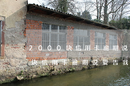 2000块信用卡逾期说要告我-2000块信用卡逾期说要告我诈骗