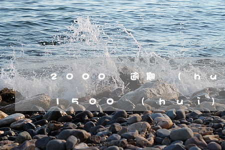 2000塊逾期會(huì)被起訴嗎(逾期1500會(huì)起訴嗎)