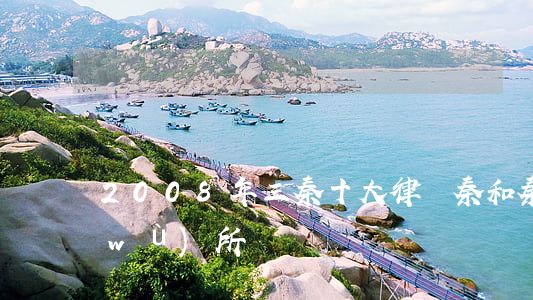 2008年三秦十大律師(秦和秦律師事務(wù)所)
