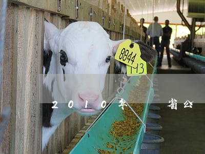 2010年廣東省公務(wù)員招考對象