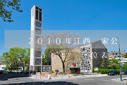 2010年江西國家公務(wù)員調(diào)劑職位表