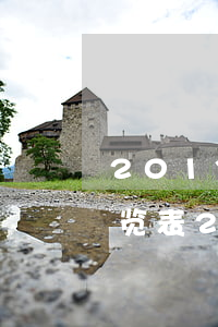 2013年北京社保基数(北京市社保基数一览表2021)