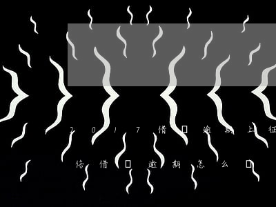 2017借唄逾期上征信(借唄逾期多久上征信?借唄逾期怎么辦)