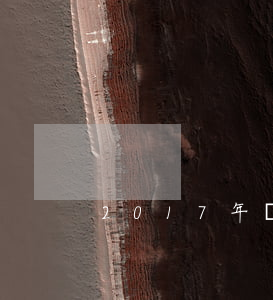 2017年醫(yī)保新政策