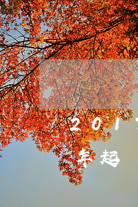 2017建行信用卡逾期(建行信用卡逾期半年起訴)