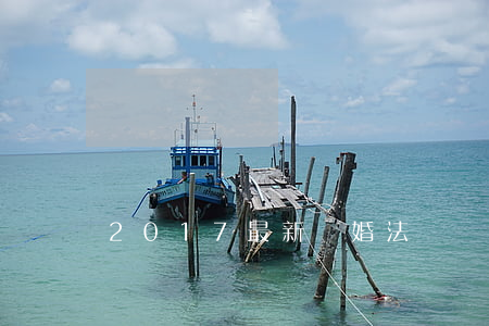 2017最新離婚法