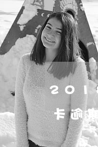 2018信用卡逾期賬單圖片 2018信用卡逾期賬單圖片