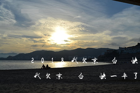 2018我欠京東白條快一年了-2018我欠京東白條快一年了還沒(méi)還