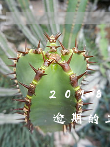 2018拉卡拉逾期沒還會判刑嗎-拉卡拉逾期的正常流程是什么