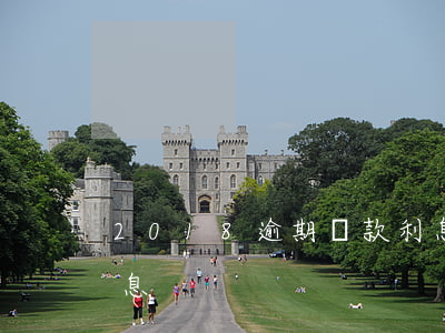 2018逾期貸款利息(2018逾期貸款利息)