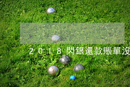 2018閃銀還款賬單沒有顯示-