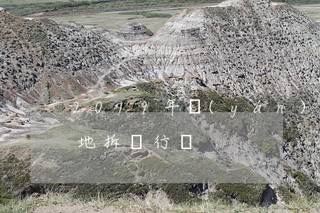 2019年嚴(yán)格打擊村霸違法征地拆遷行為