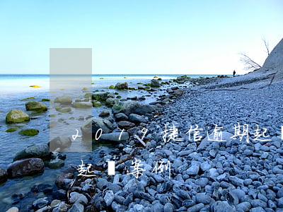 2019捷信逾期起訴案例(2020年捷信起訴案例)