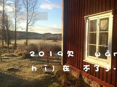 2019欠網(wǎng)貸十幾萬實(shí)在還不了了-2019欠網(wǎng)貸十幾萬實(shí)在還不了了怎么辦