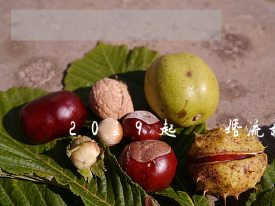 2019起訴離婚流程和費(fèi)用