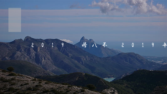 2019離婚八不準(2019年不能離婚了)