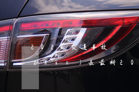 2020交通事故賠償標(biāo)準(zhǔn)表最新(2020年度交通事故損害賠償標(biāo)準(zhǔn))