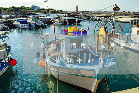 2020信用卡逾期多久會被起訴-2020年信用卡起訴