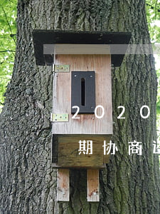 2020兴业逾期协商还款(2020兴业逾期协商还款)