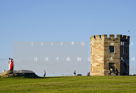 2020年信用卡逾期上征信嗎(2020年信用卡逾期征信多久消失)