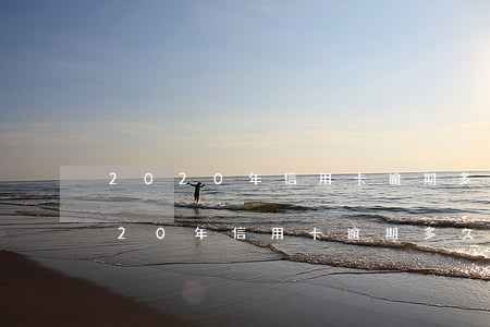2020年信用卡逾期多久會被起訴-2020年信用卡逾期多久會被起訴呢