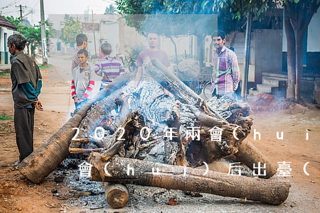2020年兩會(huì)政策(2020兩會(huì)后出臺(tái)政策)