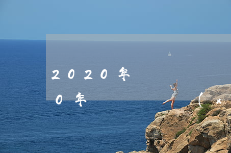 2020年掃黃還會繼續(xù)嗎(2020年掃黃還會繼續(xù)嗎?掃黃打非主要范圍是哪些?)