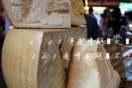 2020年疫情期間欠網(wǎng)貸(2020疫情逾期還不上款)