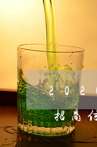 2020招商信用卡逾期9個月-2020招商信用卡逾期9個月怎么辦