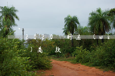 2020銀行法務(wù)部能協(xié)商還款嗎