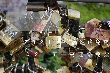 2021五一高速路免費(fèi)幾天(2021五一高速路免費(fèi)幾天廣東)